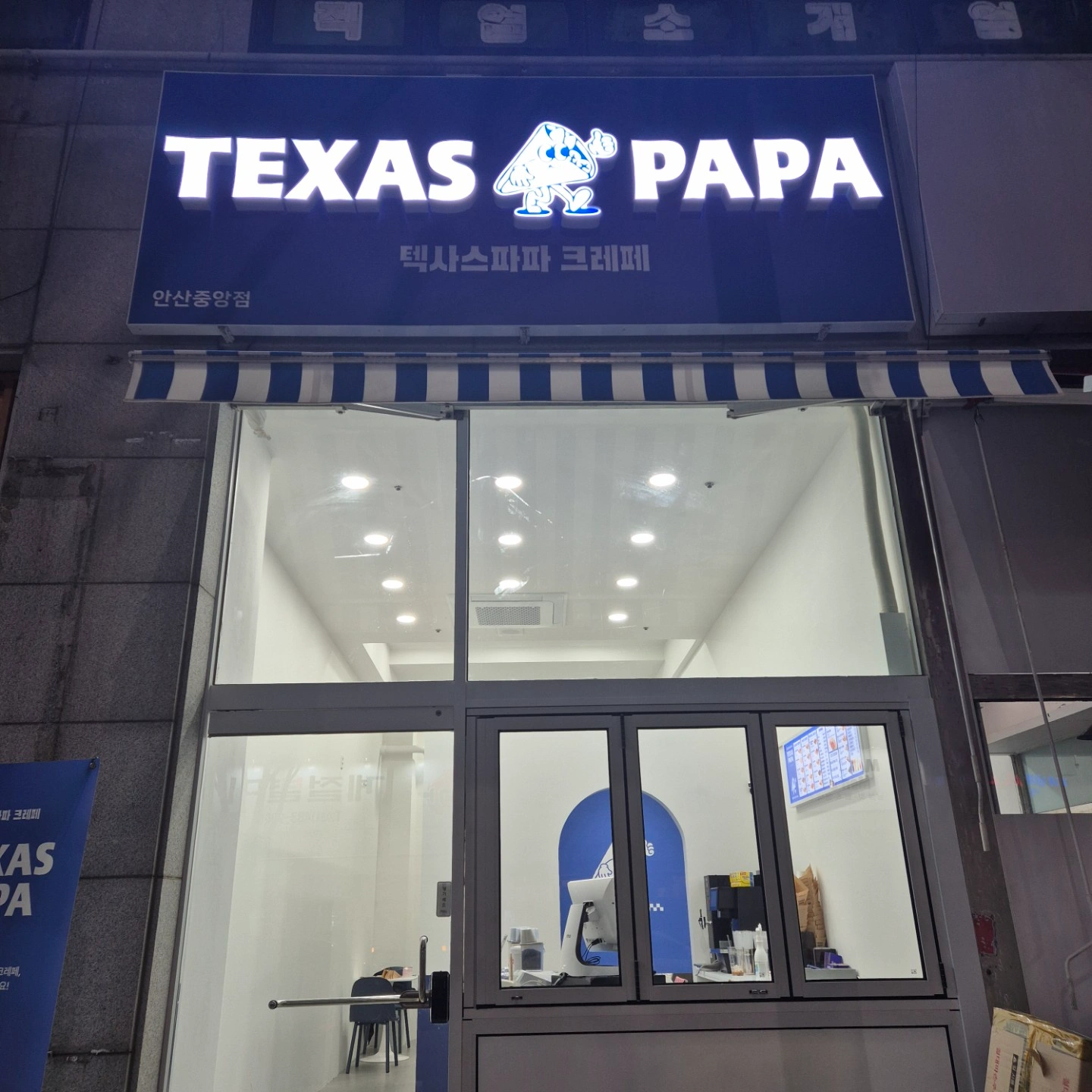 크레페 매장에서 일하실분(조리아님)업무보조