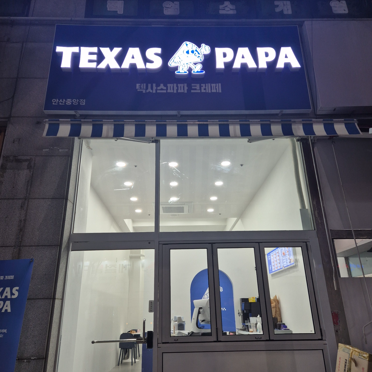 크레페 전문점 직원구인