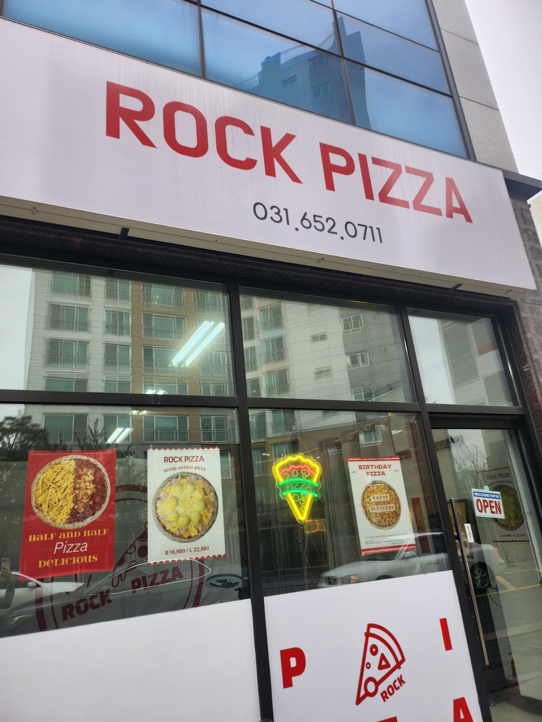 팽성읍 락피자(ROCKPIZZA) 아르바이트 장소