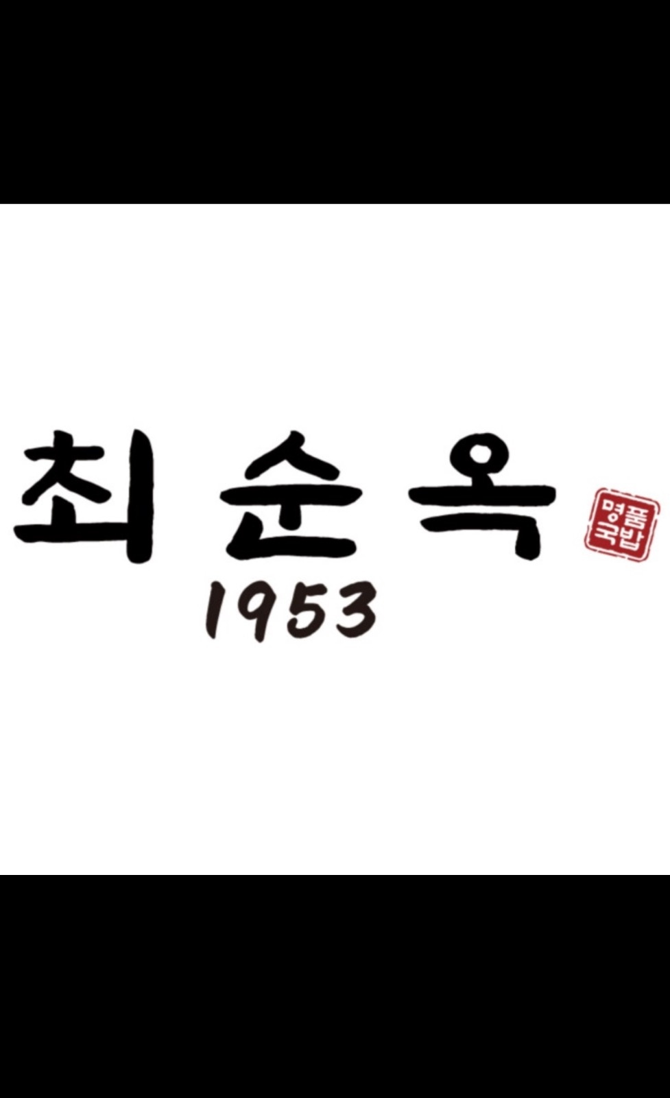 홀직원구합니다 공고 썸네일
