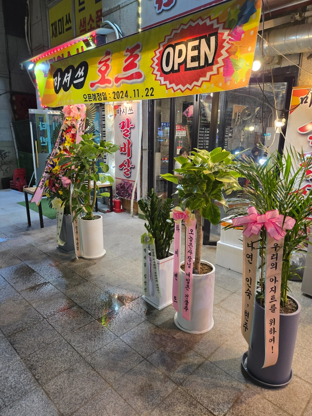 마셔쓰 호프