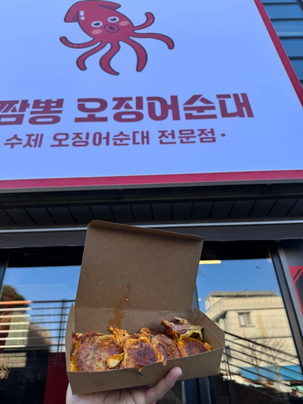 짬뽕오징어순대에서 추석기간 알바 구합니다!