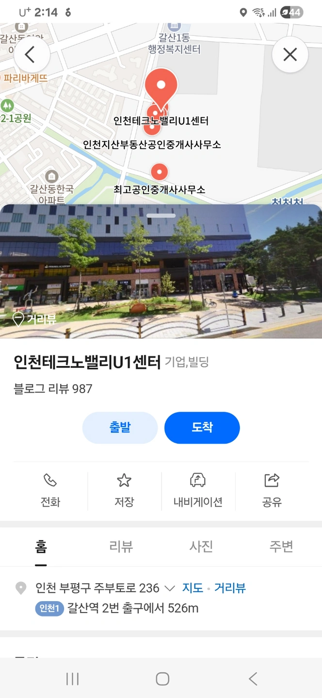 단기 알바 부평 (갈산역) 화장품 제품 선별 알바모집