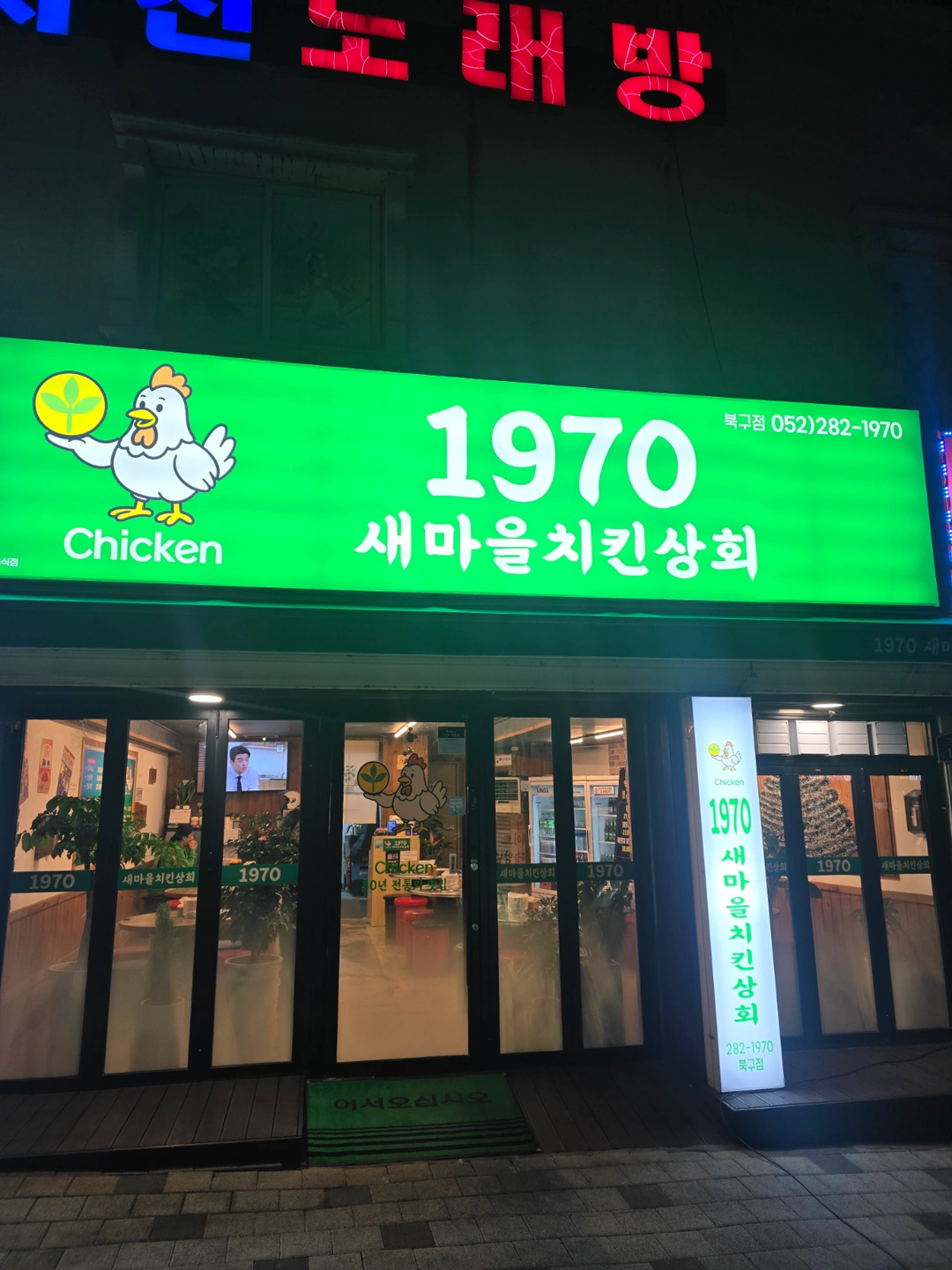 치킨집 홀 서빙 아르바이트 구인합니다