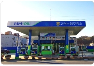고령농협 주유소 주유원 모집