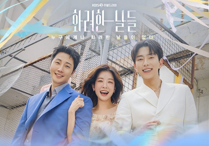 드라마 사극 보조출연및스텝보조에요 (당일지급) 공고 썸네일