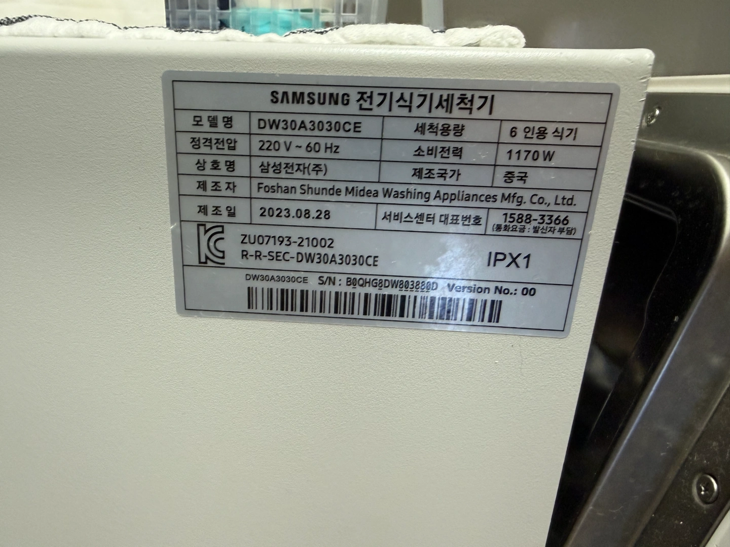 6인용 식기세척기 해체(매립형x)