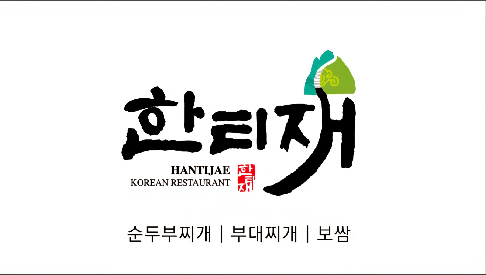 유통단지 한식당 주방보조 해주실분 모십니다 공고 썸네일