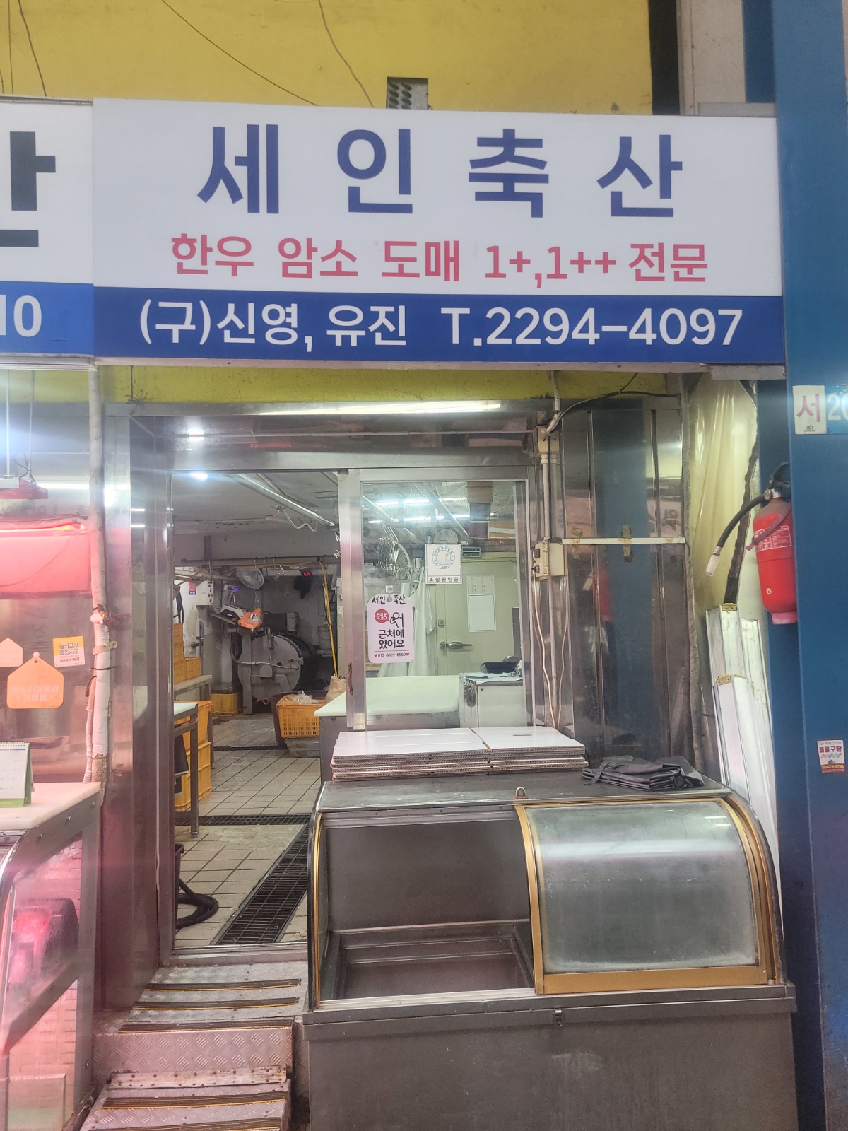 세인축산에서 함께하실직원 구합니다 공고 썸네일
