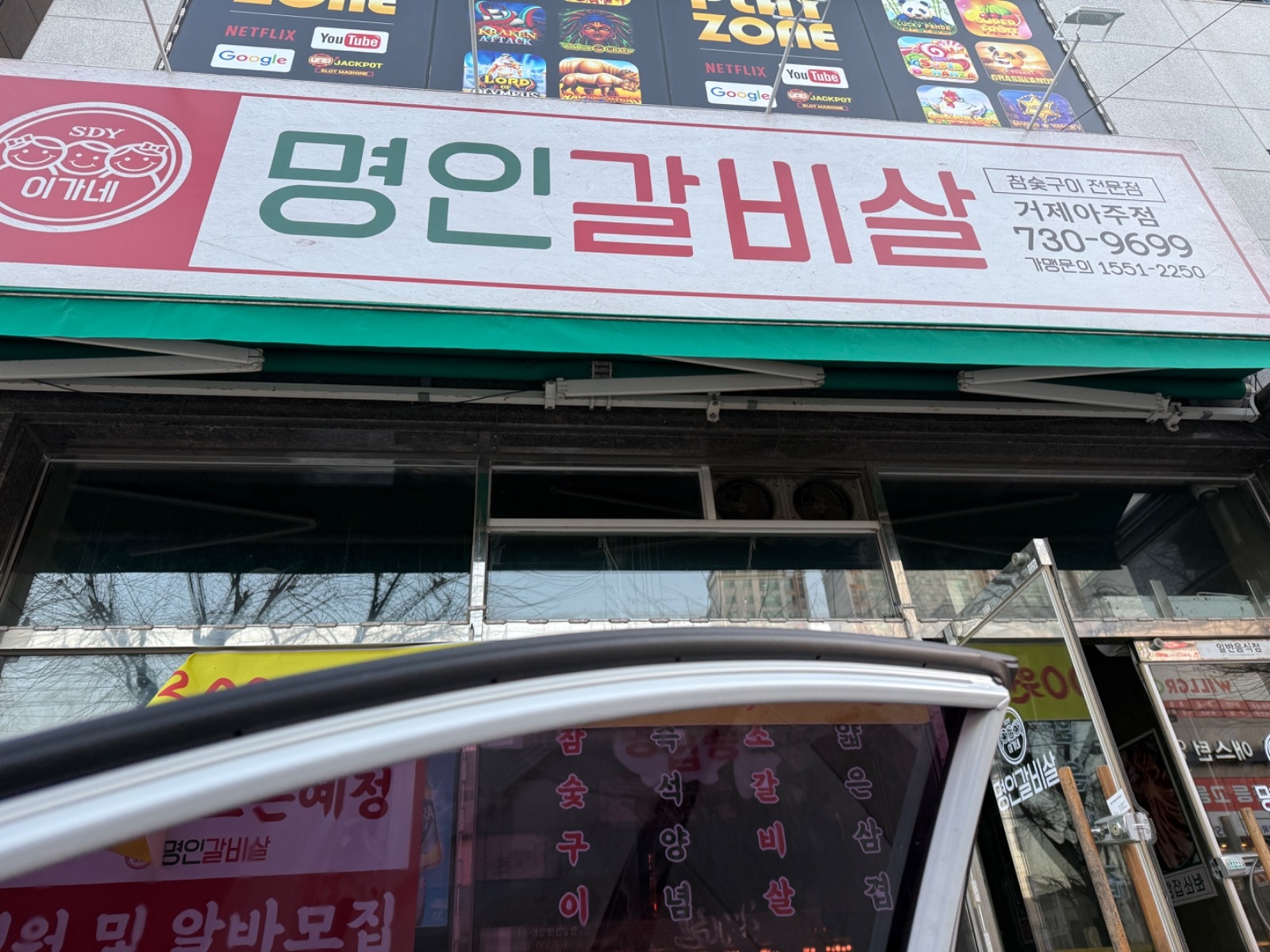 고깃집홀서빙알바,정직원구함 공고 썸네일