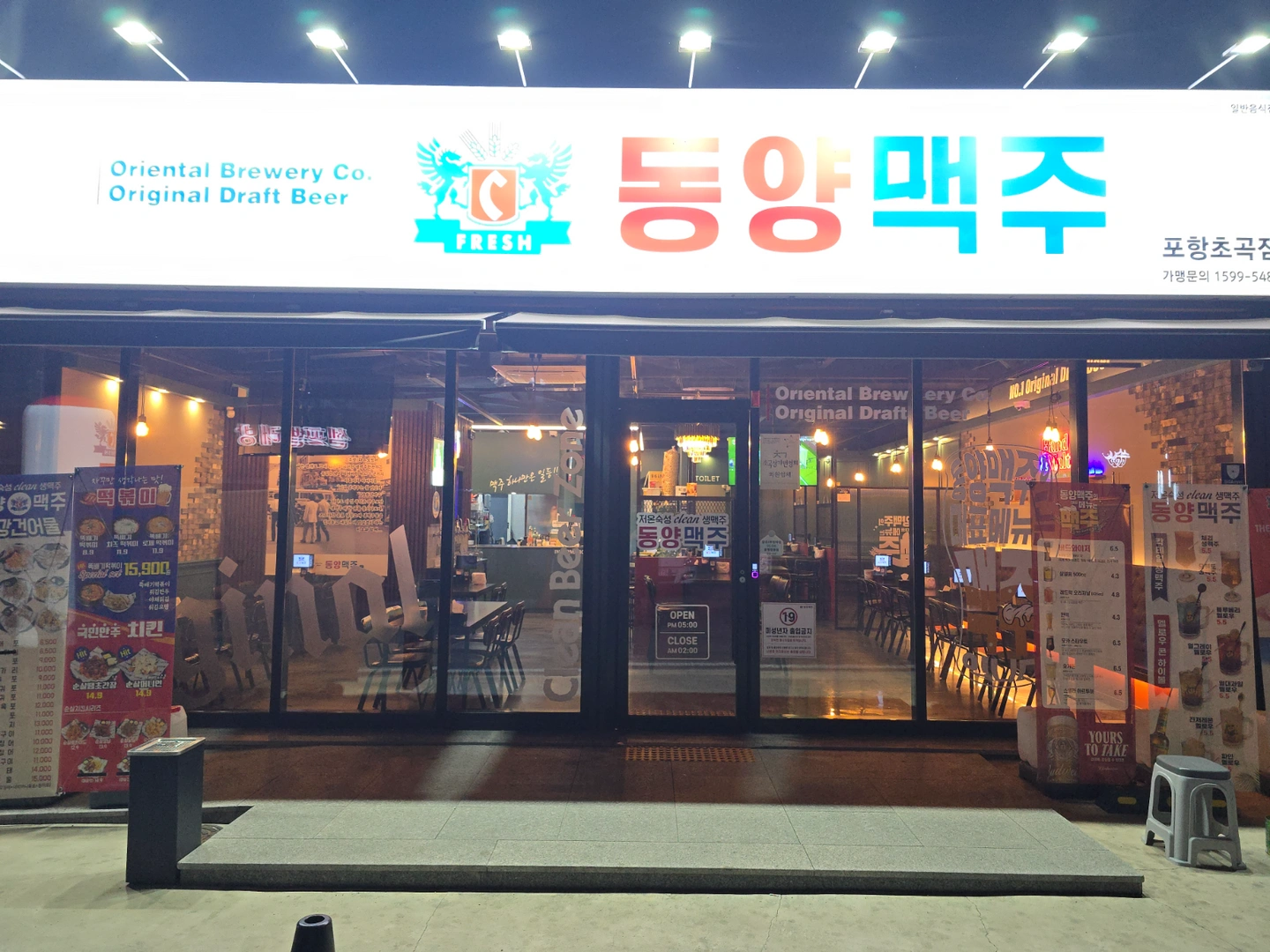 동양맥주초곡점에서 알바모집합니다(홀서빙)