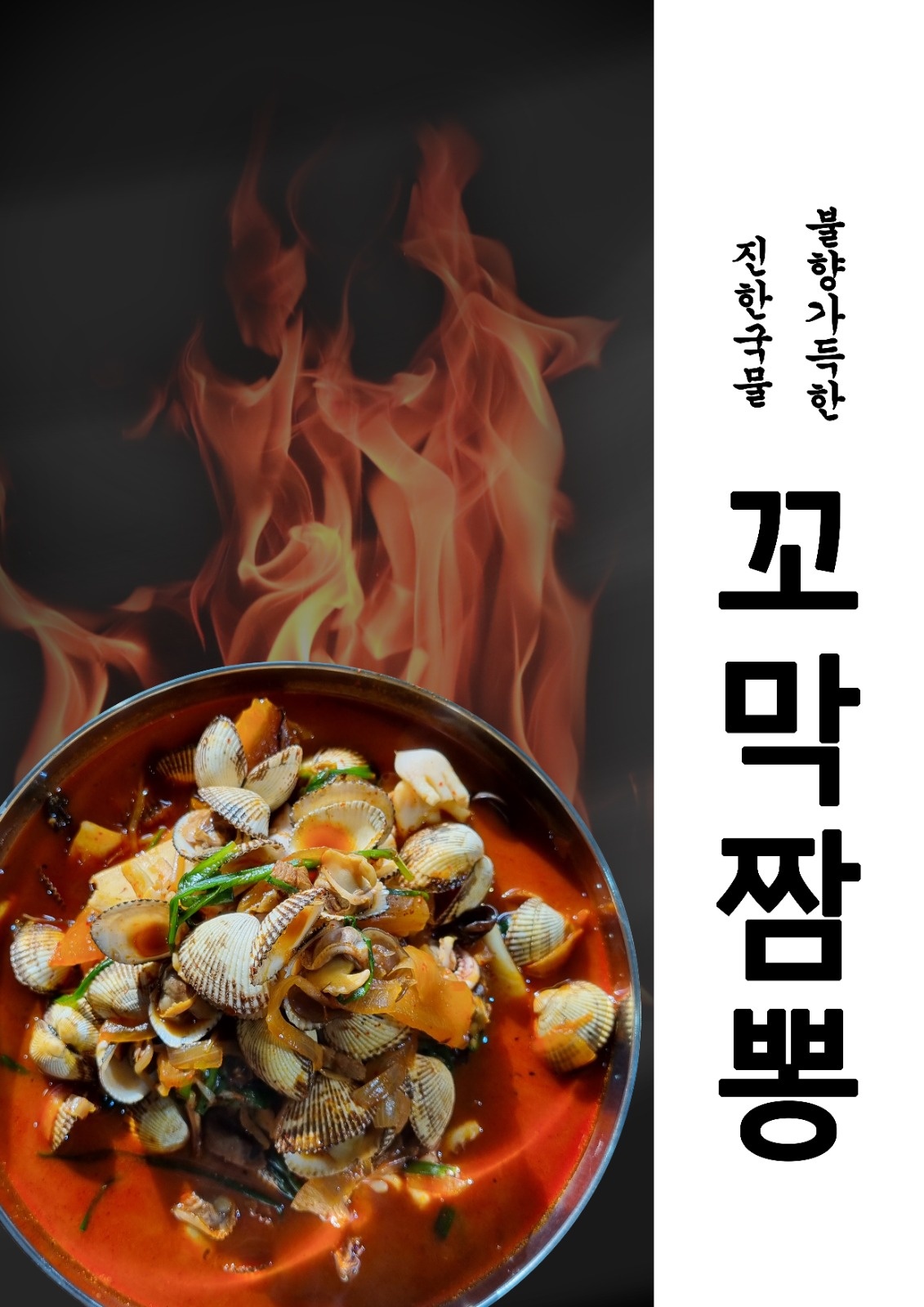 주간주방/야간주방 공고 썸네일