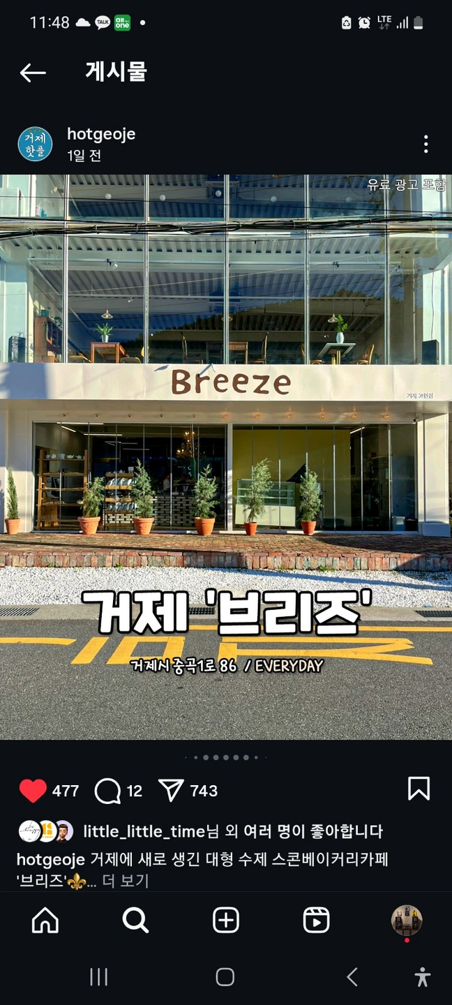 바리스타 채용