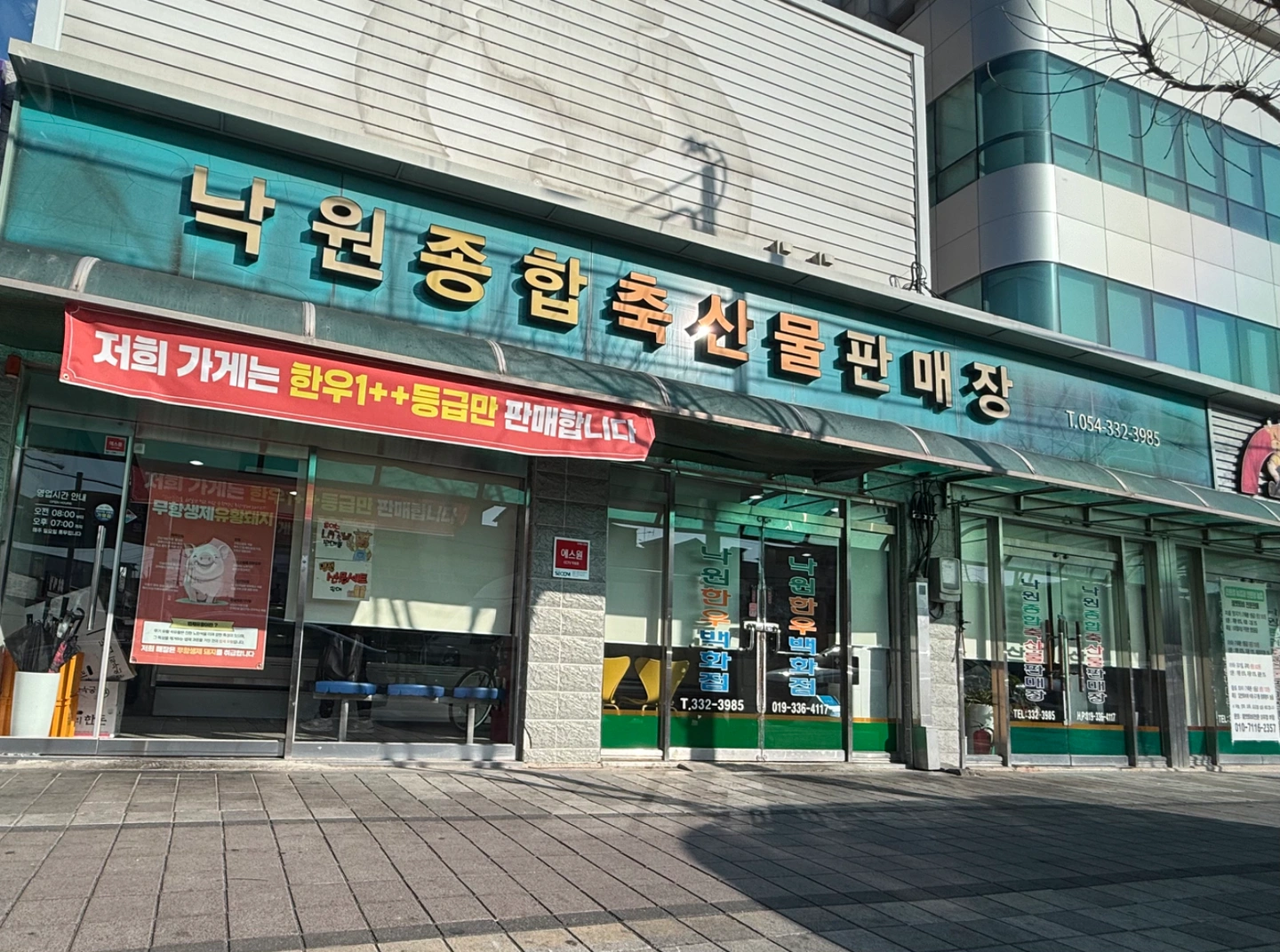 정육점 매장관리 및 판매직원 모집 (초보가능)
