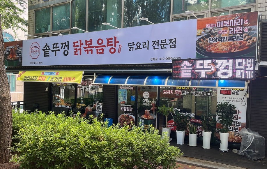 식당주방 직원(급구) 공고 썸네일