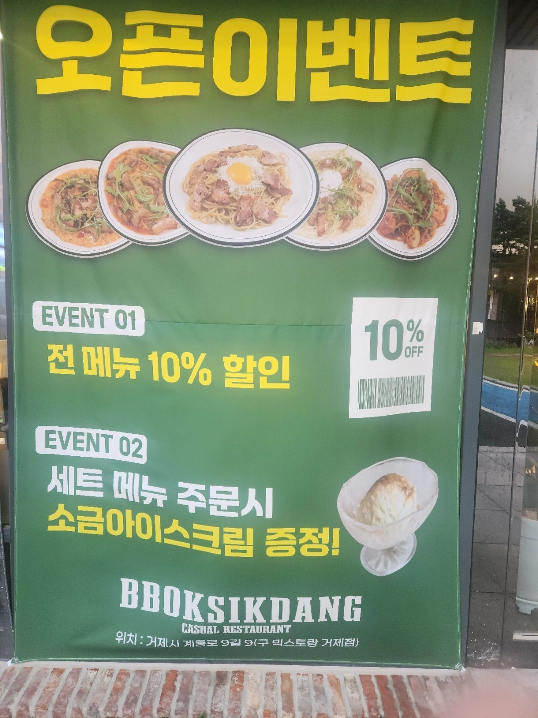 뽁식당(파스타) 주방및홀직원 모집합니다
