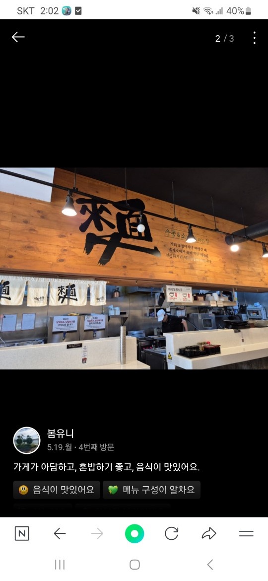 역전우동 창원경남대점 저녁 알바 구합니다 공고 썸네일