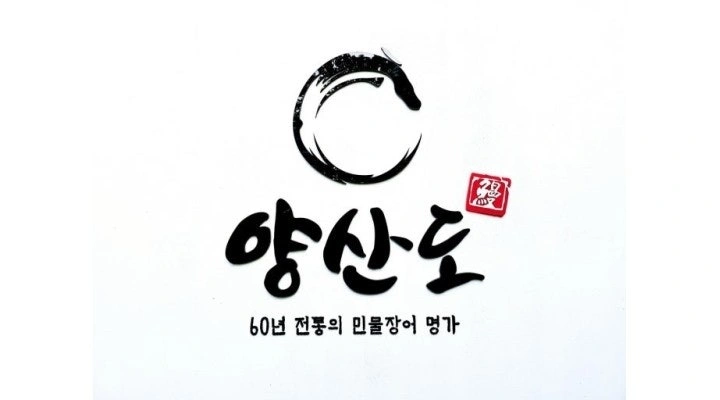 양산도 양재점 홀 파트타이머 구합니다!