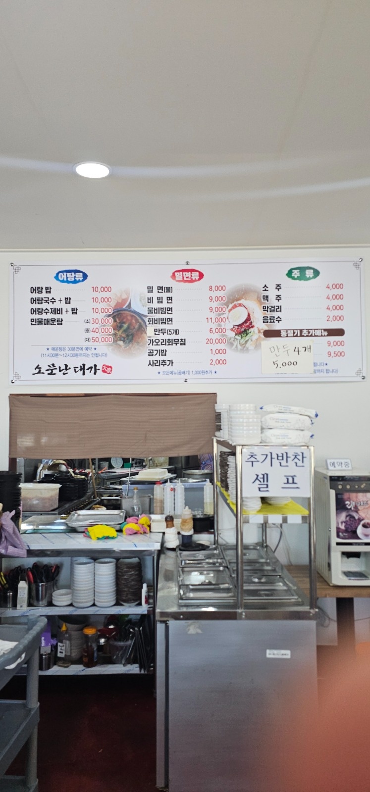 간단한 홀서빙 하실 분 구합니다 공고 썸네일