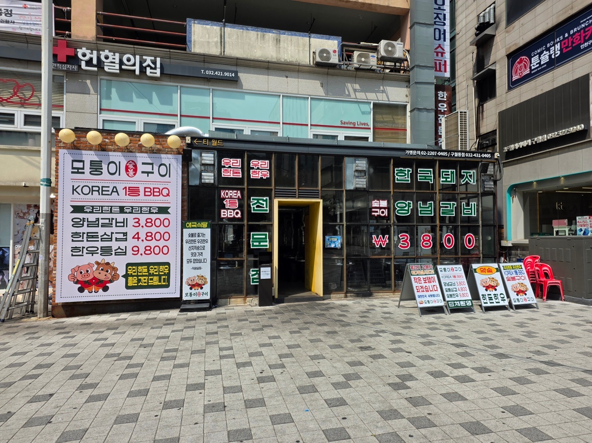 점장.홀직원, 주방직원, 알바 채용 공고 썸네일