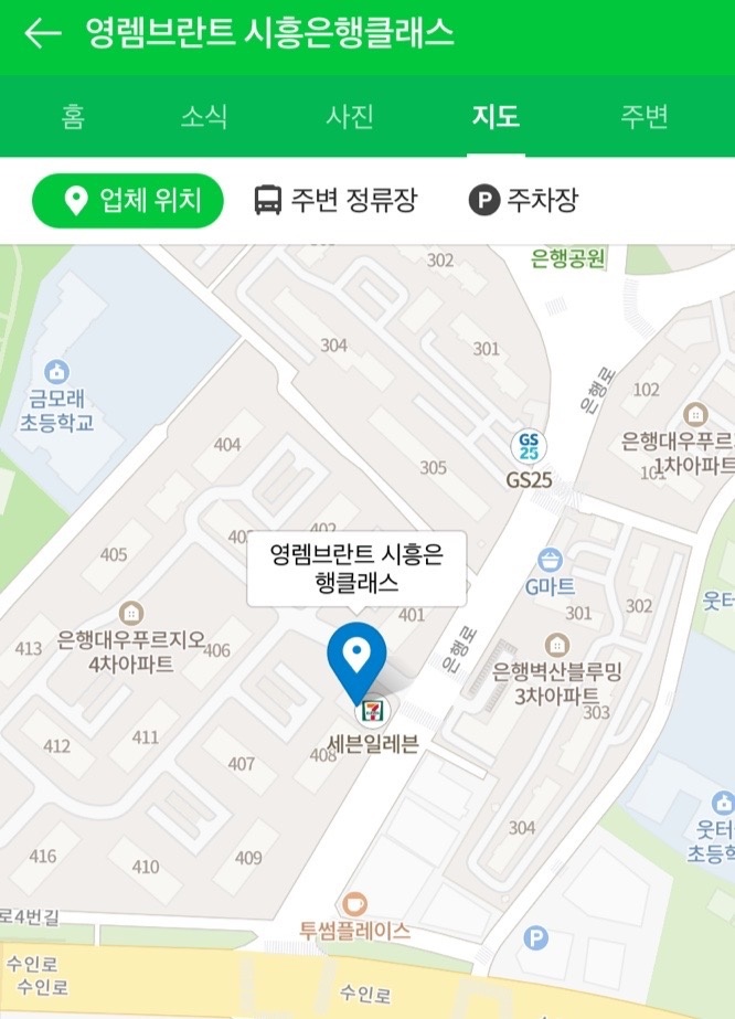 개학식 전단지 배포 공고 썸네일