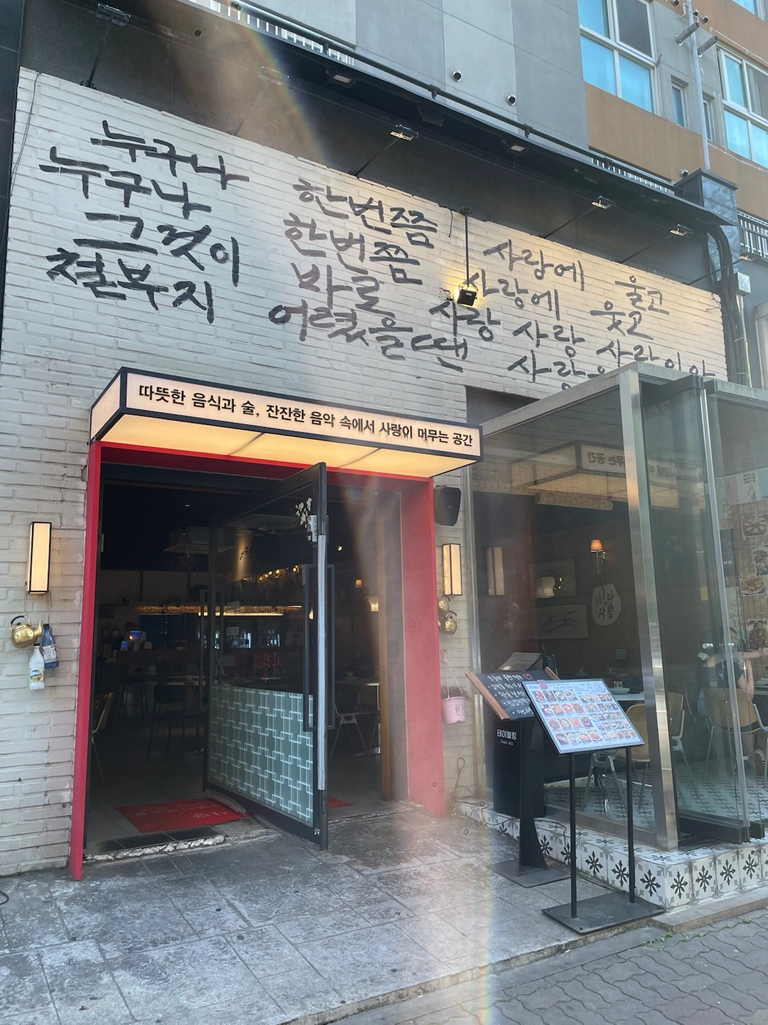 대전봉명동라스트춘선 당일 설거지알바 구인합니다!