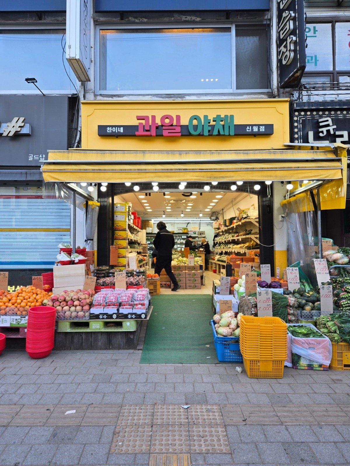 [야채.과일.식자재]  판매 직원 모집 공고 썸네일