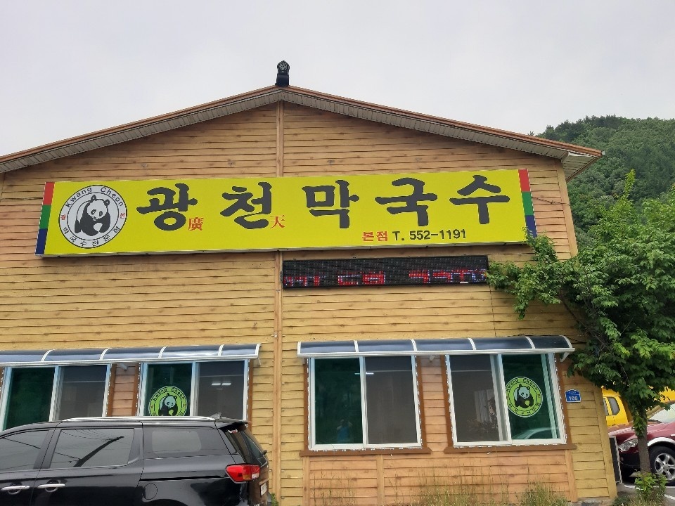 토,일 주방보조(설거지) 학생환영(점심) 공고 썸네일