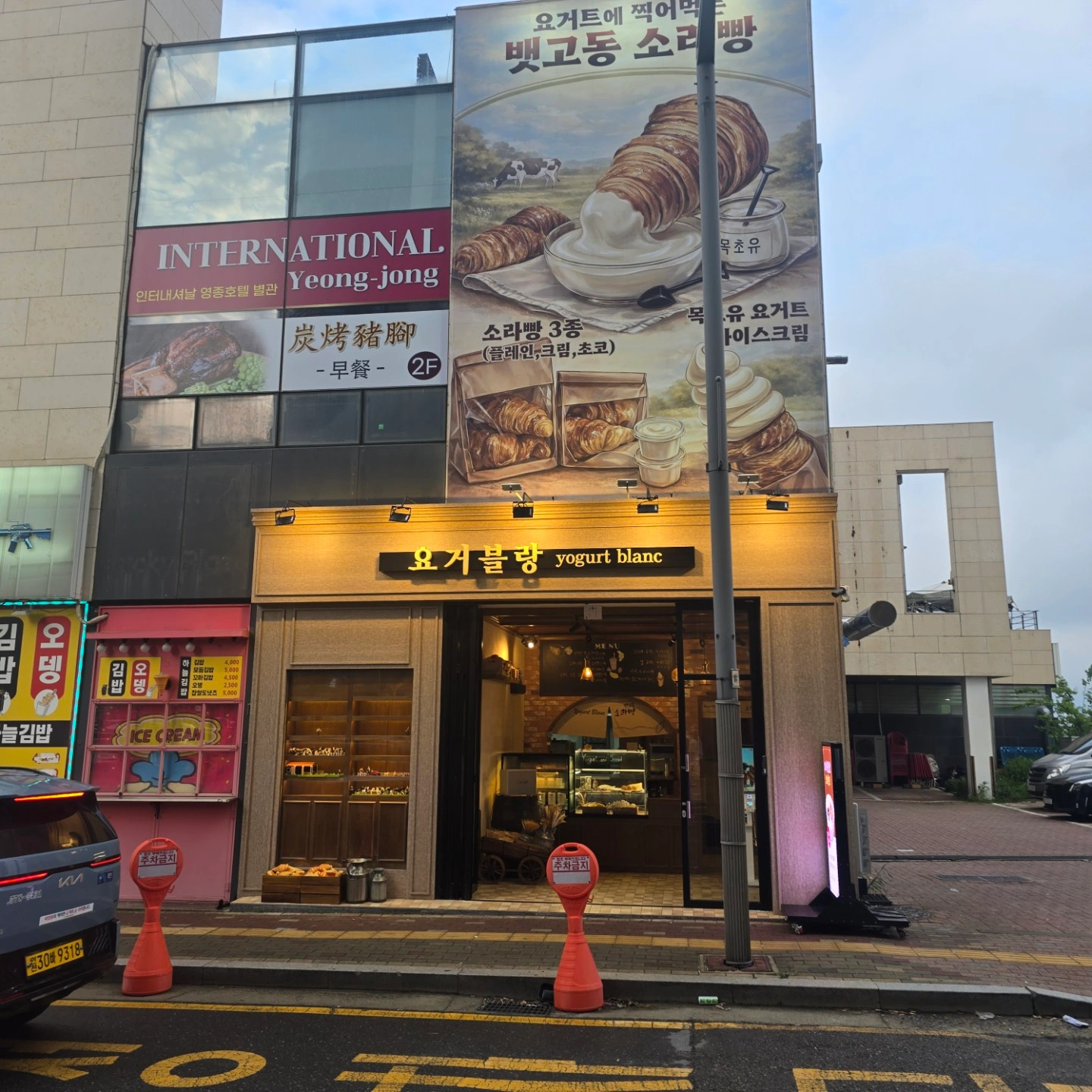 요거블랑 주말 파트타임 홀알바 모집