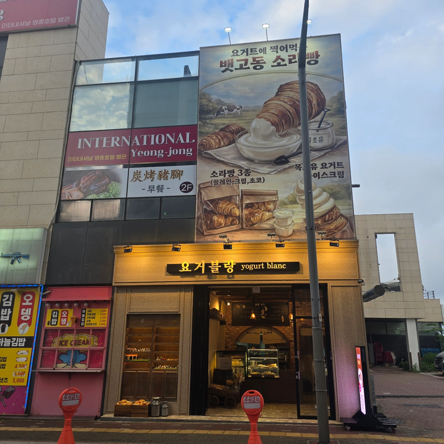 영종도 카페 요거블랑 정직원 모집 (시간협의 가능)