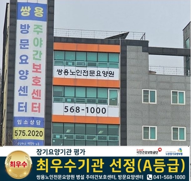 요양원 요양보호사 구인 공고 썸네일