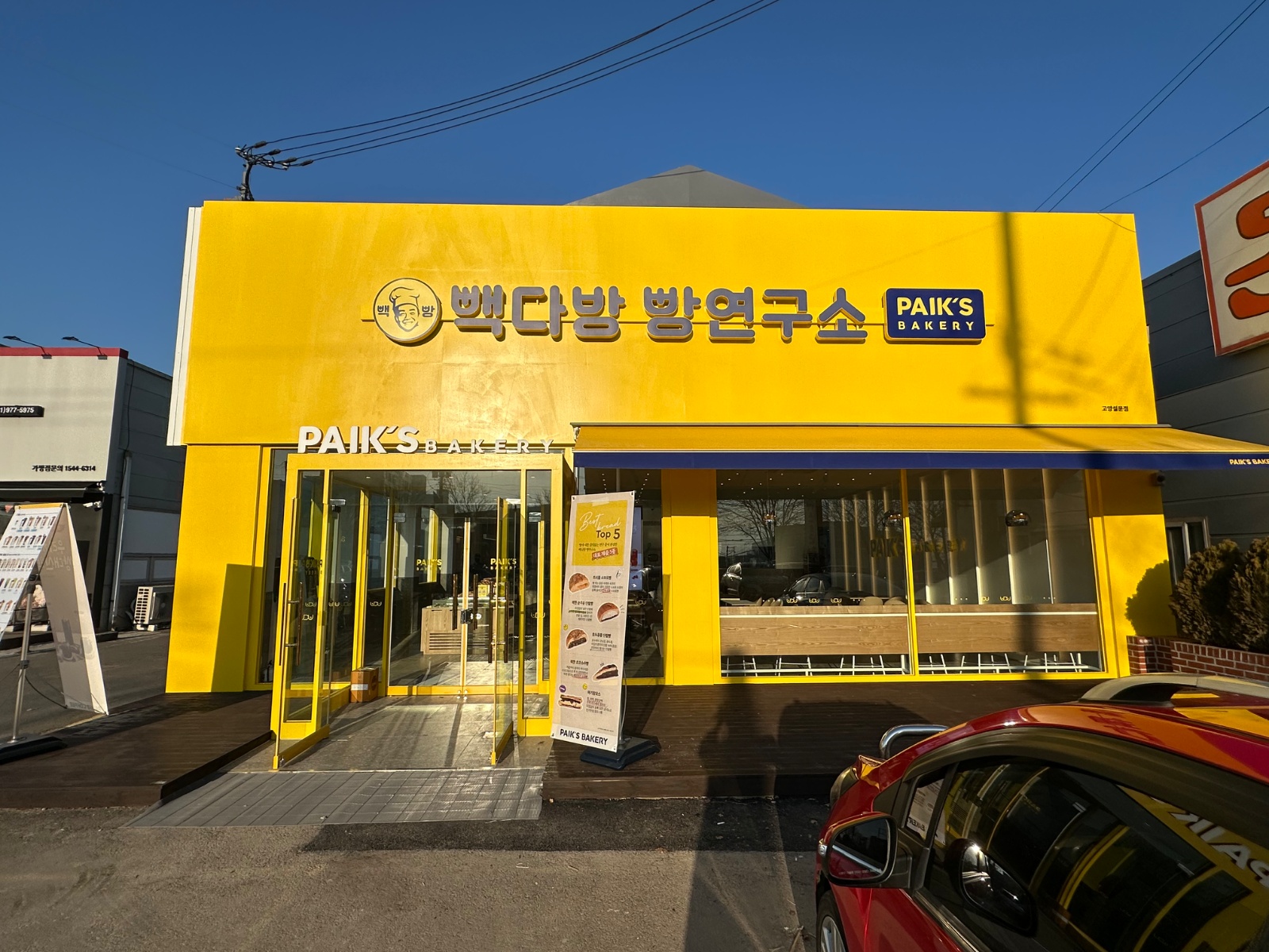 빽다방 빵연구소 고양설문점 마감 구해요 (요일협의) 공고 썸네일