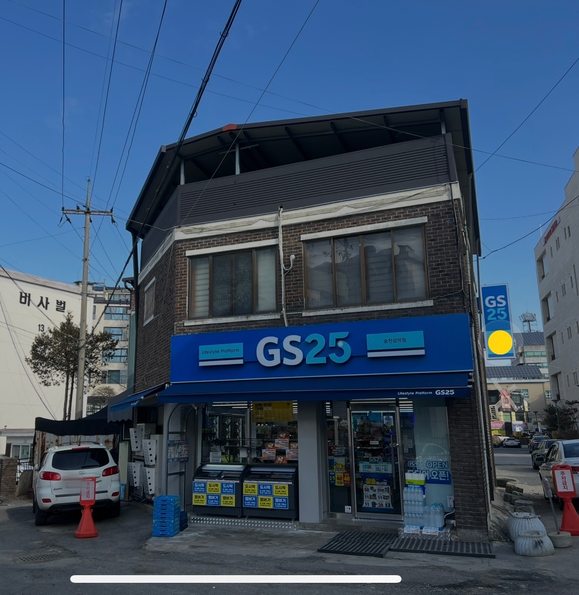 GS25송천상아점 이번주토일 오후6시~1시 대타알바구함 공고 썸네일