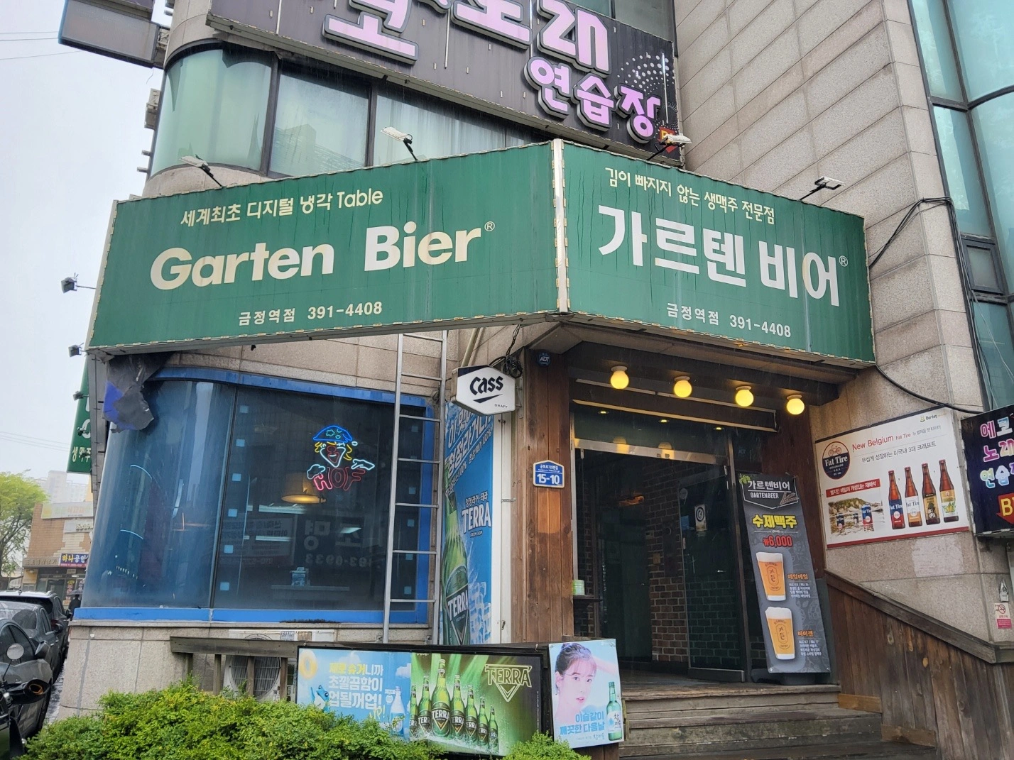 금정역 가르텐비어 주방에서 일 하실분 구해요!