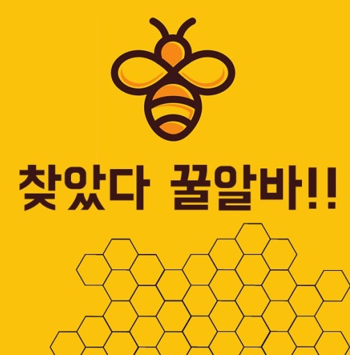 [당일지급]10.5만원 시원한알바 용인 냉장 냉동 피킹 공고 썸네일
