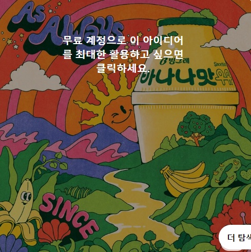그림 그려주실 분! 공고 썸네일