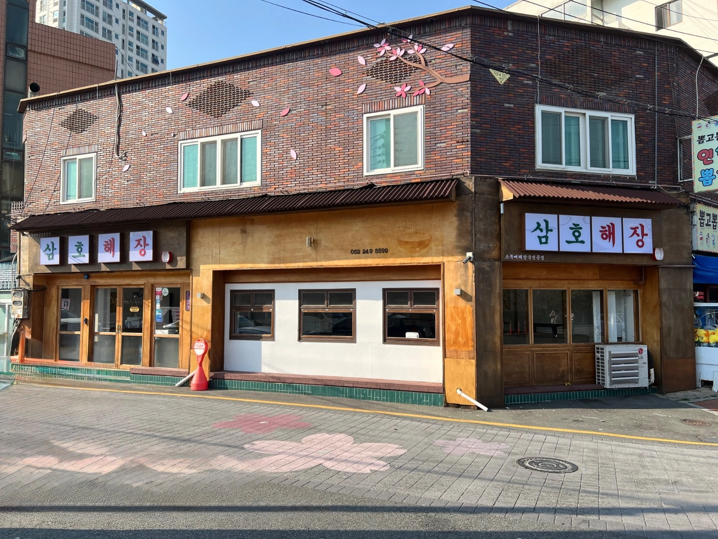 삼호해장 주말 홀 직원 모집합니다(파트타임 가능)