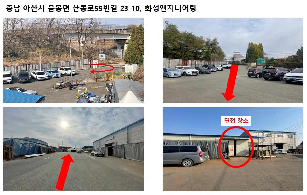 천안 삼성 소방배관 인력모집