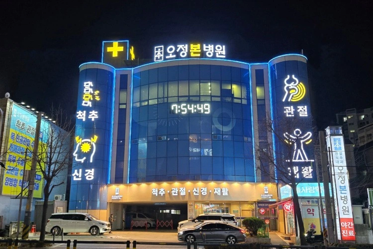 오정본병원 조리사 구인합니다.