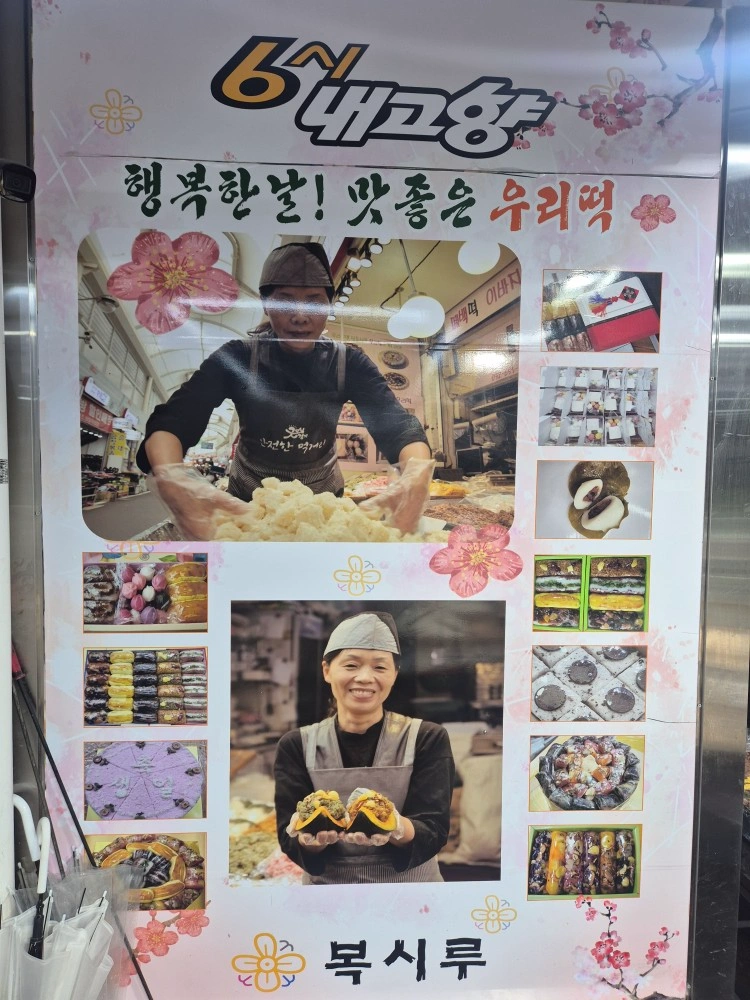 떡집 새벽 ** 구합니다