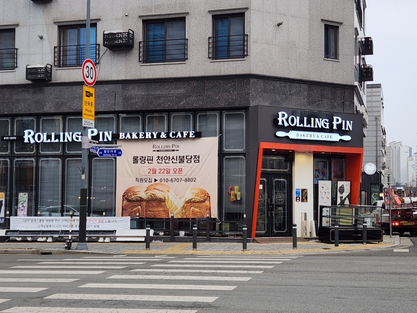 카페 롤링핀 천안 신불당점 공고 썸네일