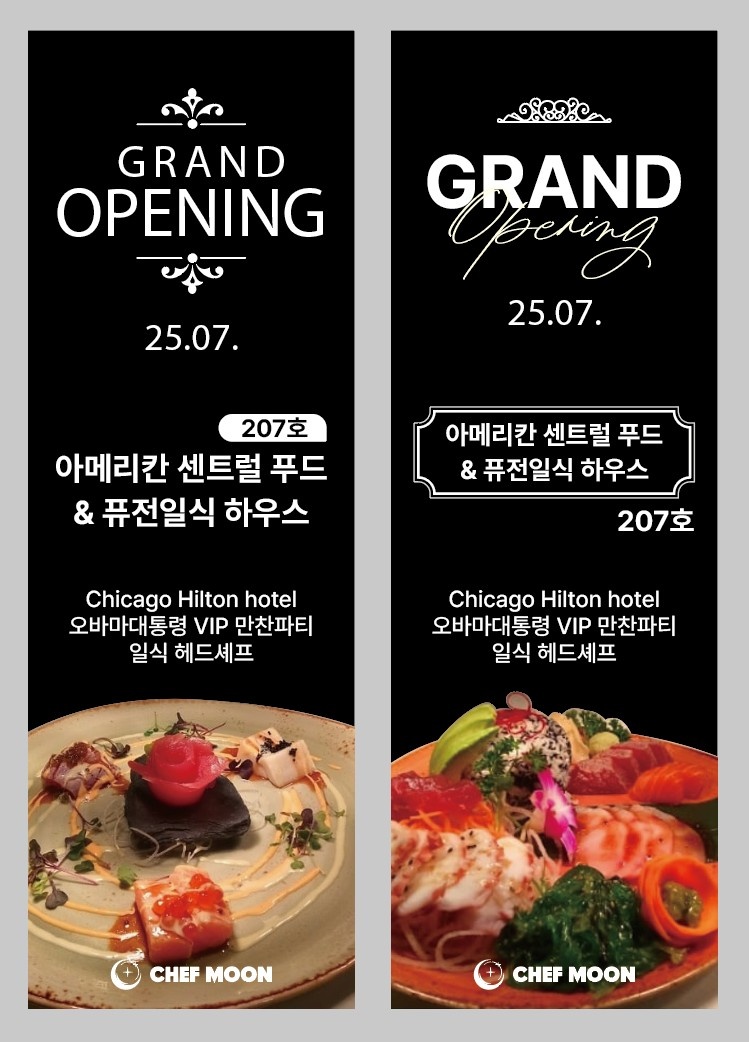 이자카야 경력  알바 공고 썸네일