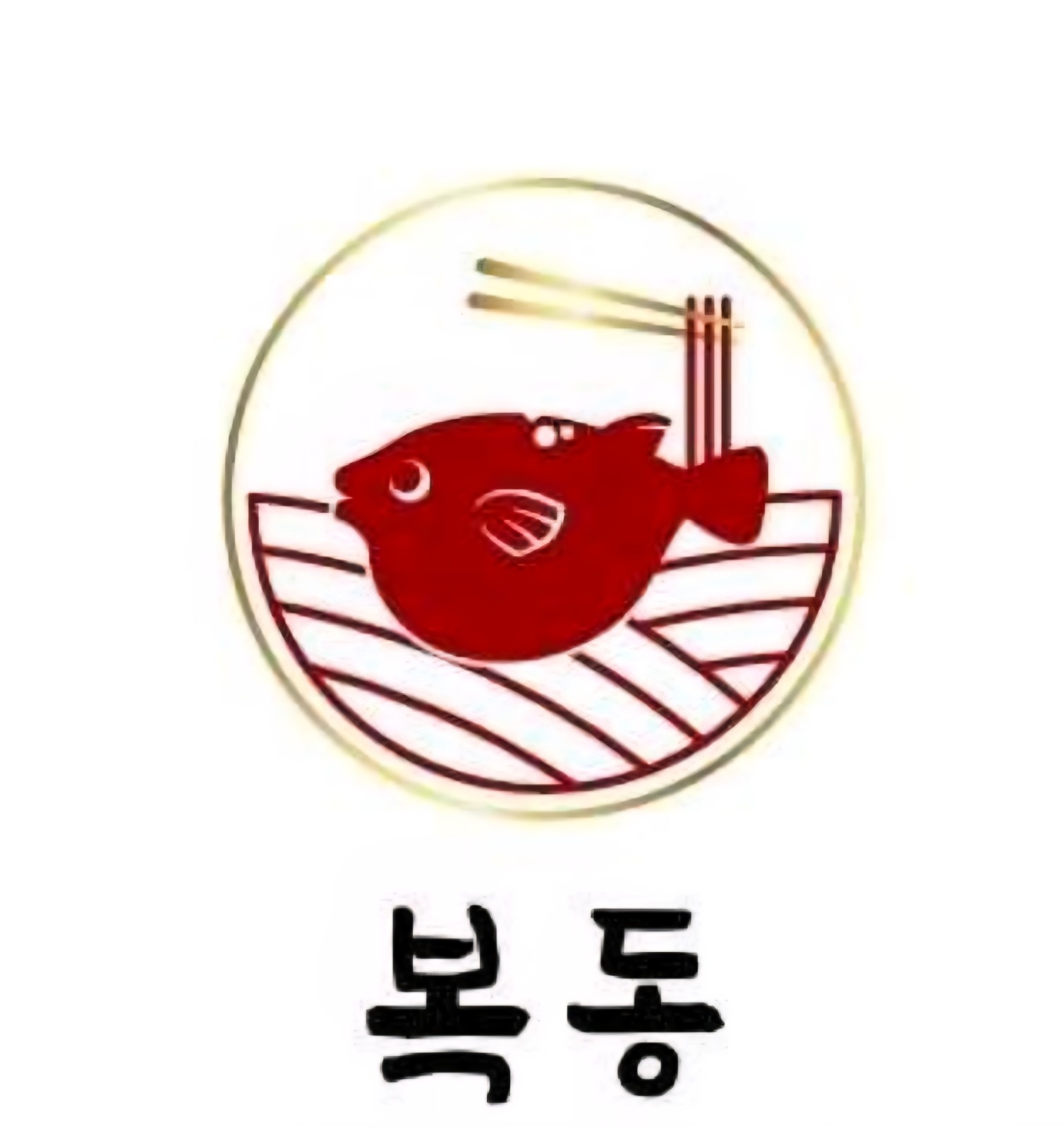 복동(양성점) 홀서빙 공고 썸네일