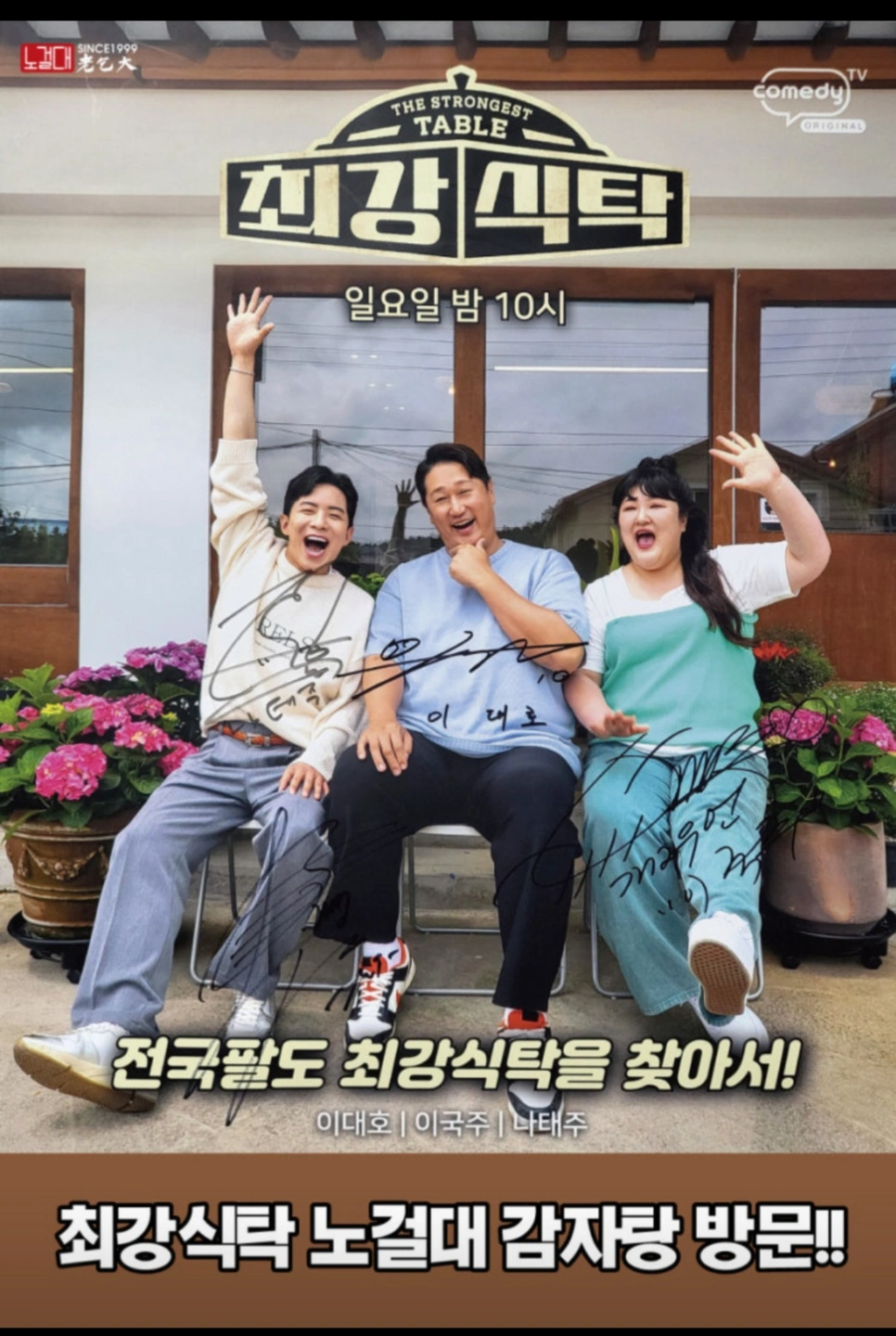 노걸대 양성점 ( 월화 오전타임 주방 1명)