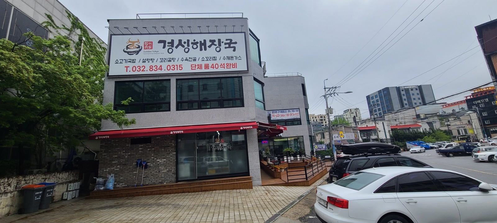주방 직원모집 공고 썸네일