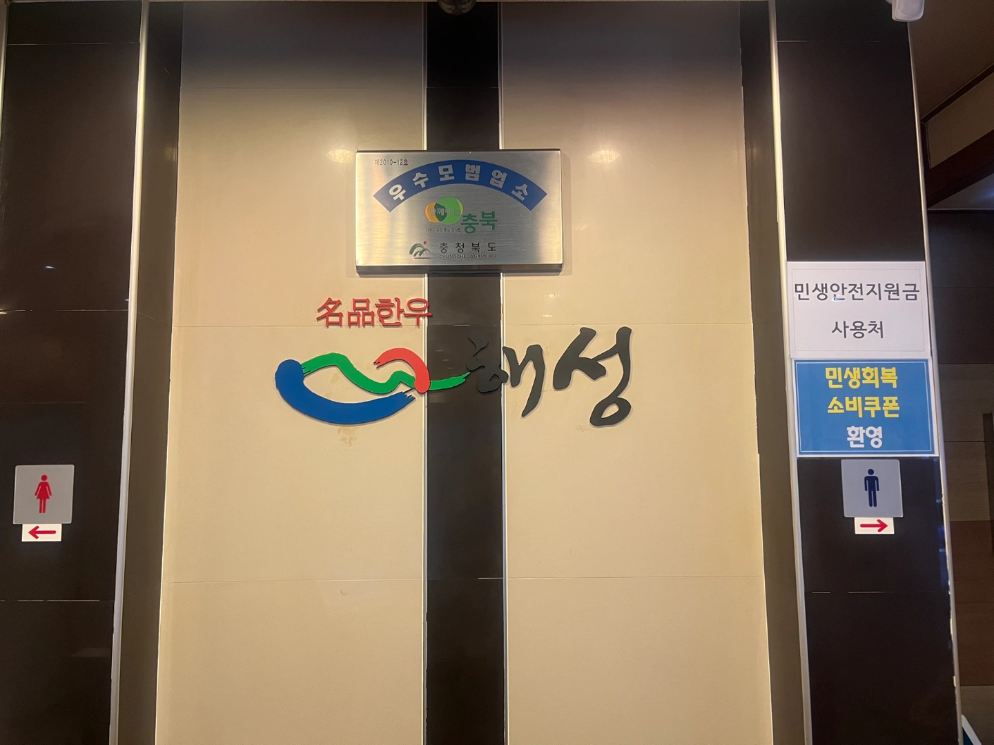 해성떡갈비 설거지 및 주방보조 구합니다