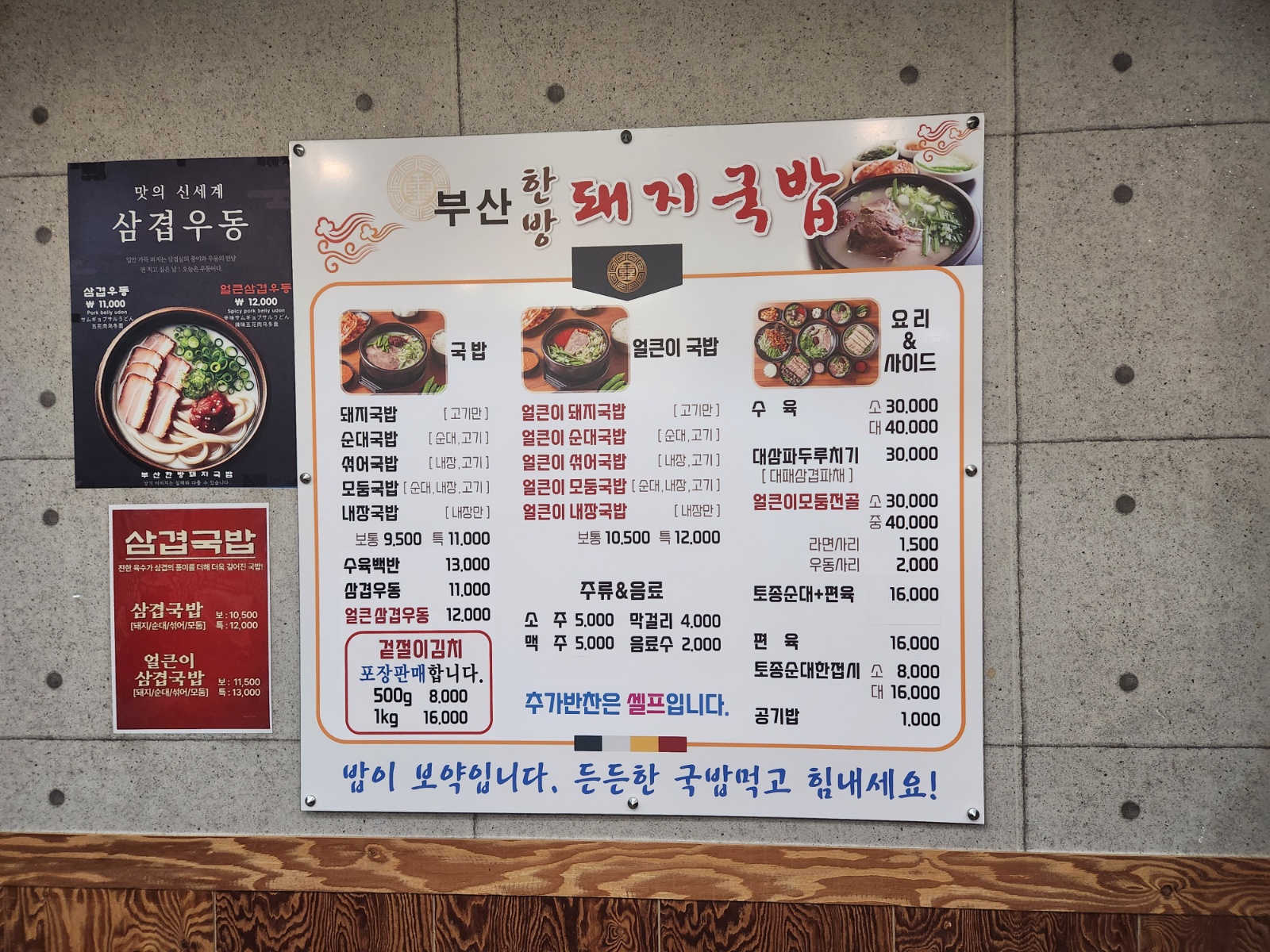 주방**님구합니다 공고 썸네일