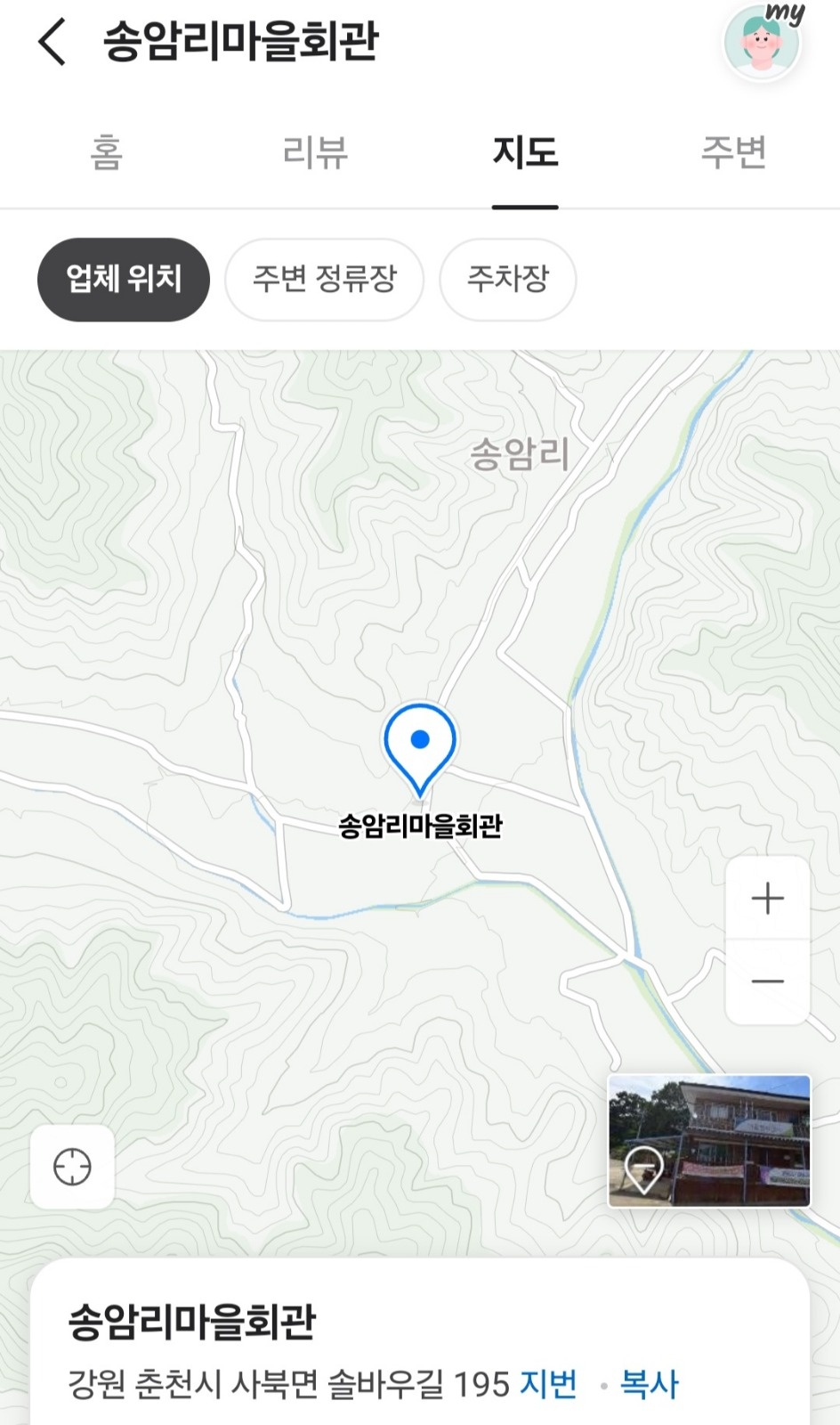 알바