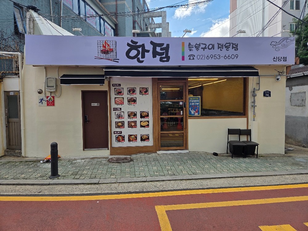 고깃집  알바 모집합니다 공고 썸네일