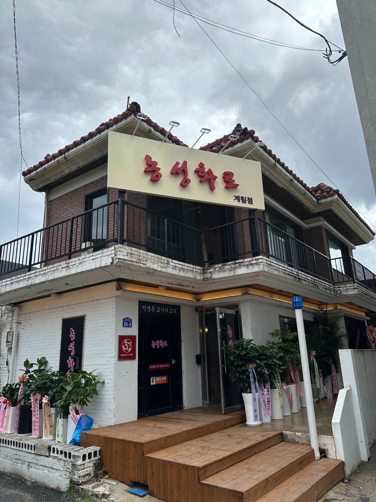 고깃집 홀 서빙 직원 /아르바이트생 구합니다 공고 썸네일